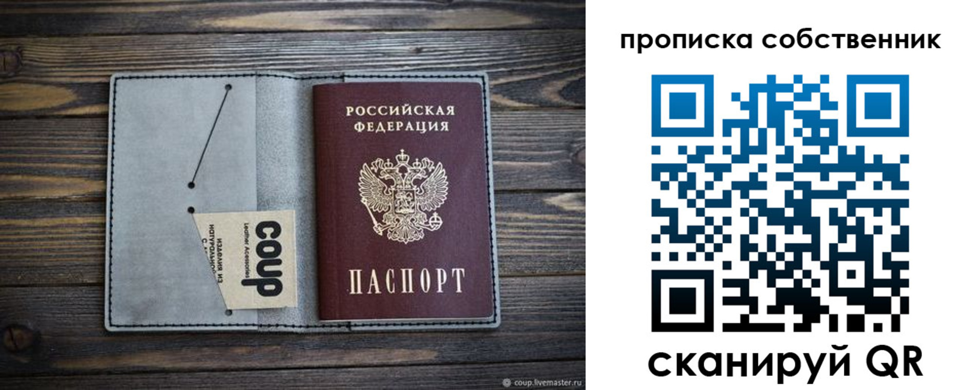 прописка для военкомата в Карелии