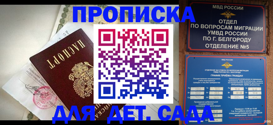 временная регистрация адрес в Карелии