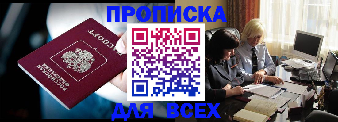 временная регистрация законно в Карелии