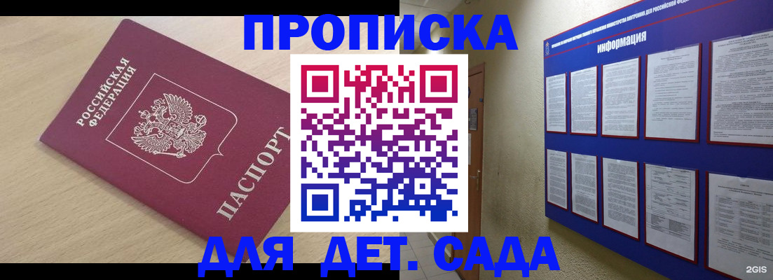 временная регистрация адрес в Карелии