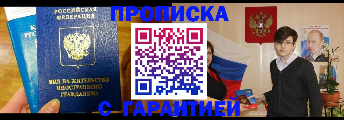 прописка для школы в Карелии