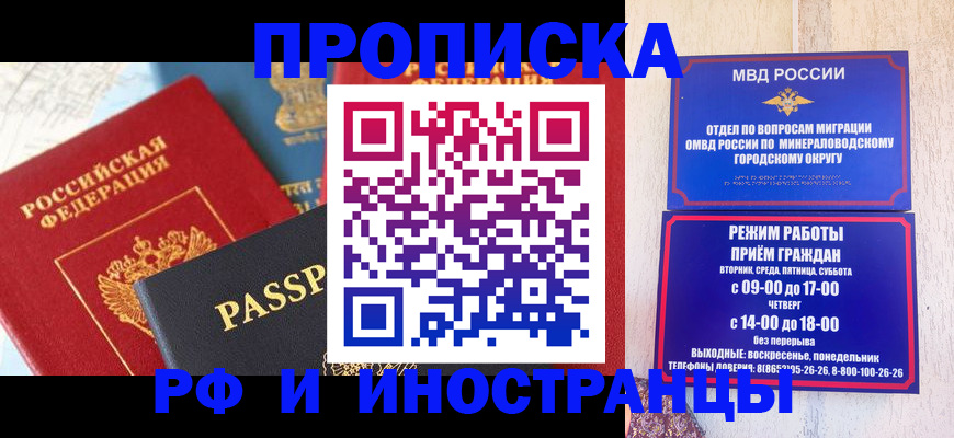 временная регистрация поиск в Карелии