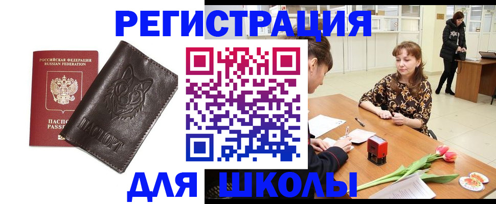 временная регистрация в квартире в Карелии