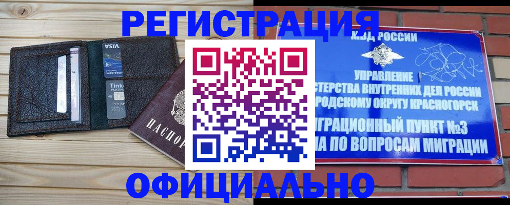 купить прописку в Карелии