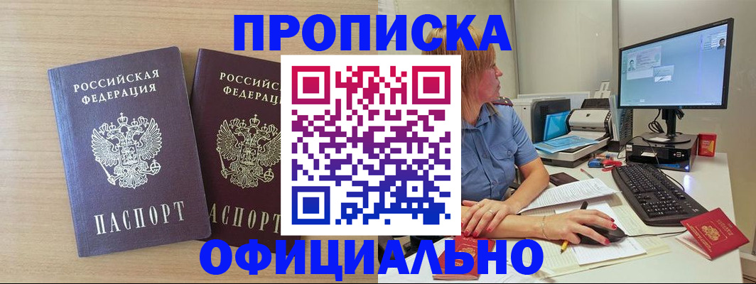 прописка гарантия в Карелии